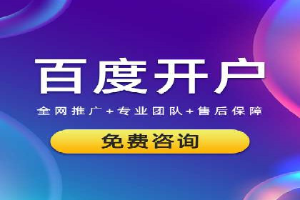 百度推广代运营的客户案例：从失败到成功的逆袭